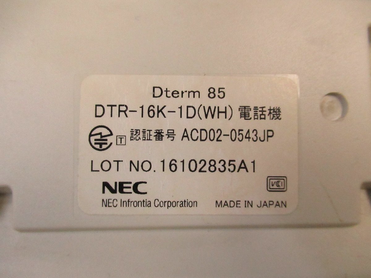 Ω XI1 4381 保証有 NEC Aspire Dterm85 16ボタン漢字表示付電話機 DTR-16K-1D(WH) 動作OK ・祝10000！取引突破！_画像7