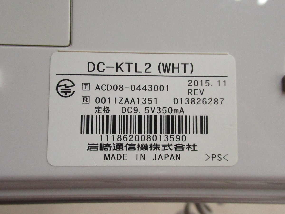 Ω XI2 4435 保証有 15年製 岩通 レバンシオ LEVANCIO 卓上型デジタルコードレス DC-KTL2 (WHT) V5.10 2台セット 初期化済 電池/AC付き