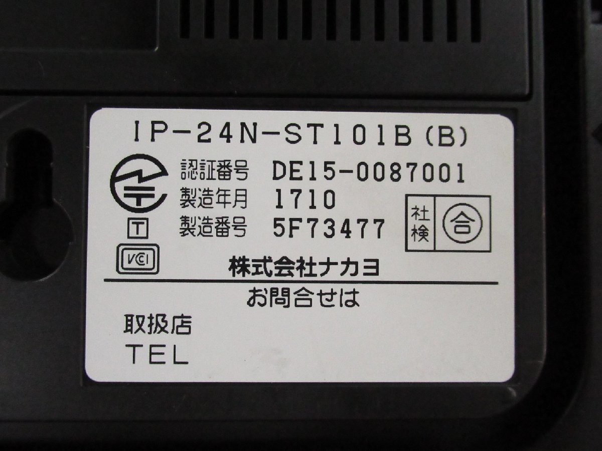 Ω XD1 4490 guarantee have 17 year made nakayo Chinese character display correspondence SIP telephone machine IP-24N-ST101B(B) 2 pcs. set * festival 10000! transactions breakthroug!