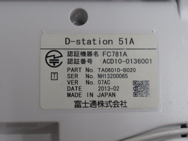 Ω XB2 9583♪ 保証有 Fujitsu FC781A 富士通 D-Station51A 多機能電話機 13年製 動作OK キレイ・祝10000!取引突破!!_画像8