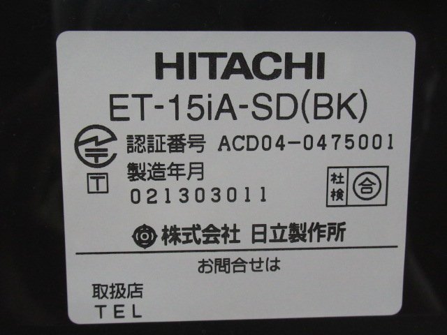 ZV3 9601♪ 未使用品 HITACHI ET-15iA-SD(BK) 日立 integral-A 15ボタン標準電話機・祝10000!取引突破!!_画像3