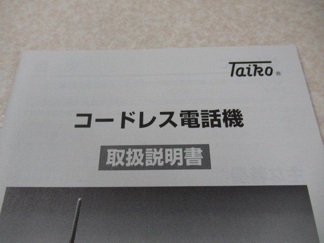 YE 3504 ∞ 保証有 Taiko 大興 SOLVONET-S 取扱説明書 / 工事説明書 / 多機能電話機 / コードレス電話機 ・祝10000！取引突破！