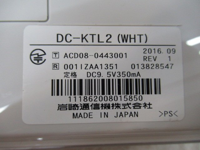 ^Ω guarantee have ZG2 4697) DC-KTL2 (WHT) rock through re van sioLEVANCIO desk-top type digital cordless receipt issue possibility including in a package possible V5.15 16 year made 