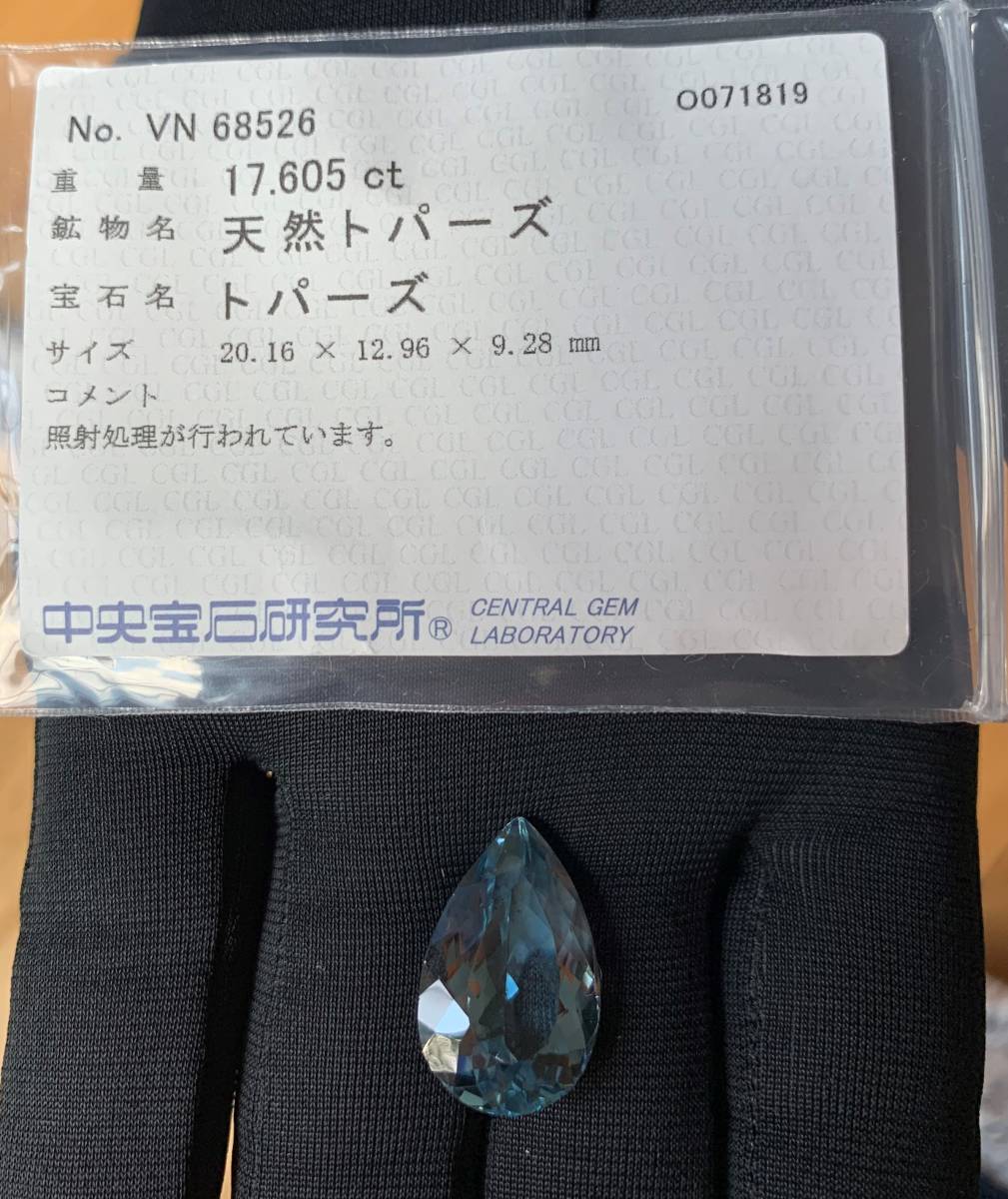 最新人気 トパーズ ルース １７．605ct 新品 トパーズ