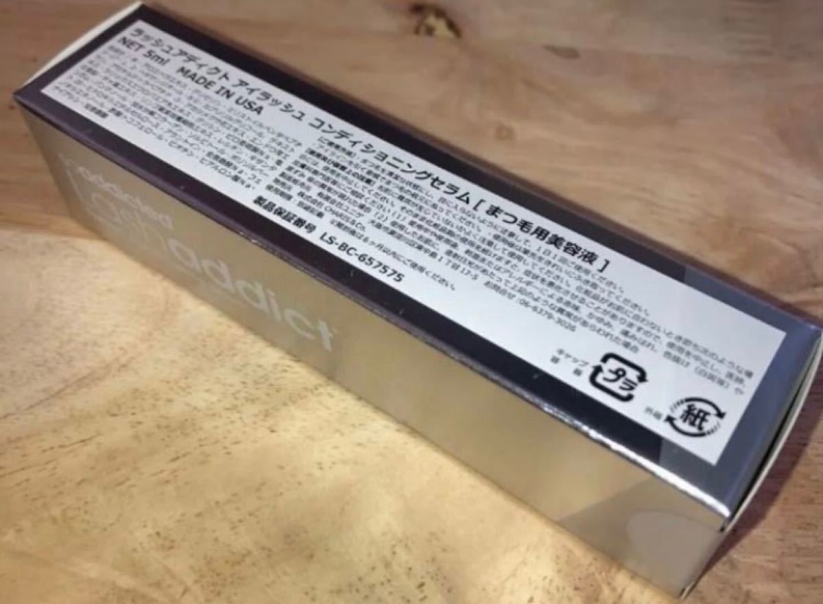 PayPayフリマ|新品・正規品・未開封発送 まつ毛美容液 Lashaddict