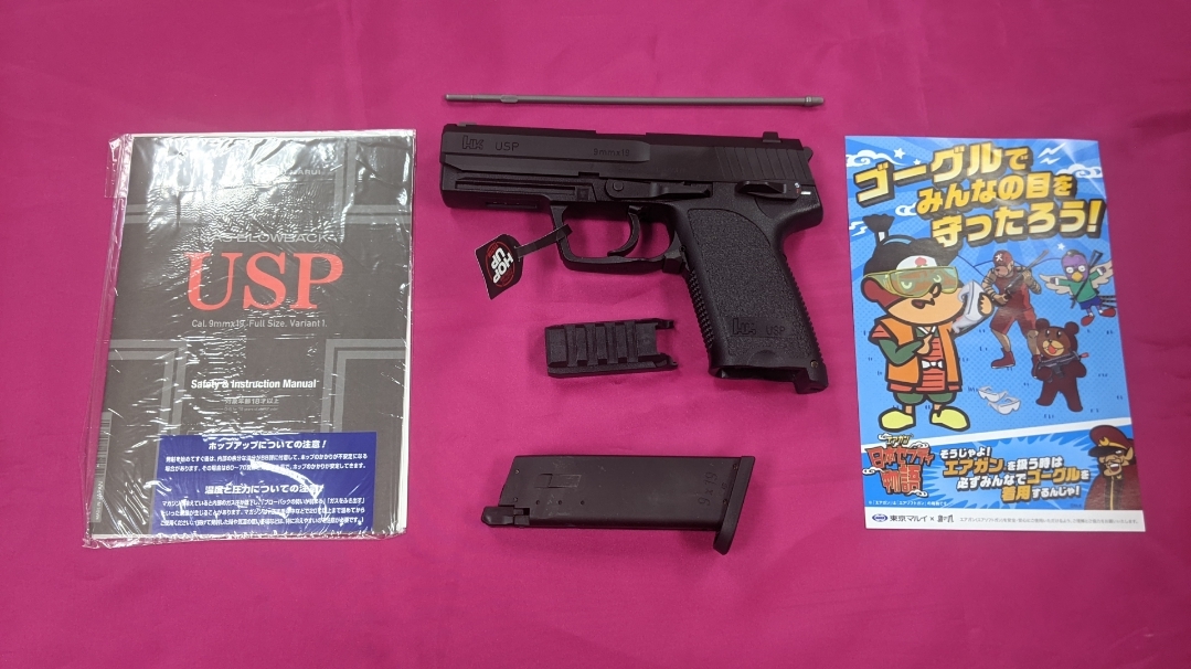 E-038 品◇東京マルイ ガスブローバックガン USP フルサイズモデル