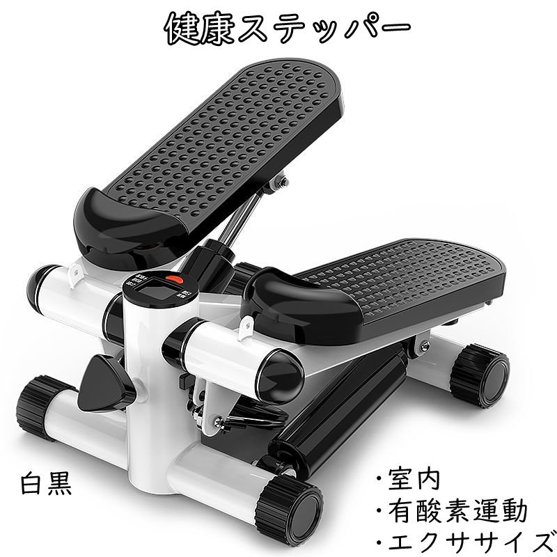 健康ステッパー 踏み台 ナイスデイ ステッパ ー ウォーキングマシン 健康器具 運動 室内 有酸素 カロリー コンパクト 負荷 調節 73%以上節約 健康ステッパー 踏み台 ナイスデイ ステッパ ー ウォーキングマシン 健康器具 運動 室内 有酸素 カロリー コンパクト 負荷 調節 73%以上節約