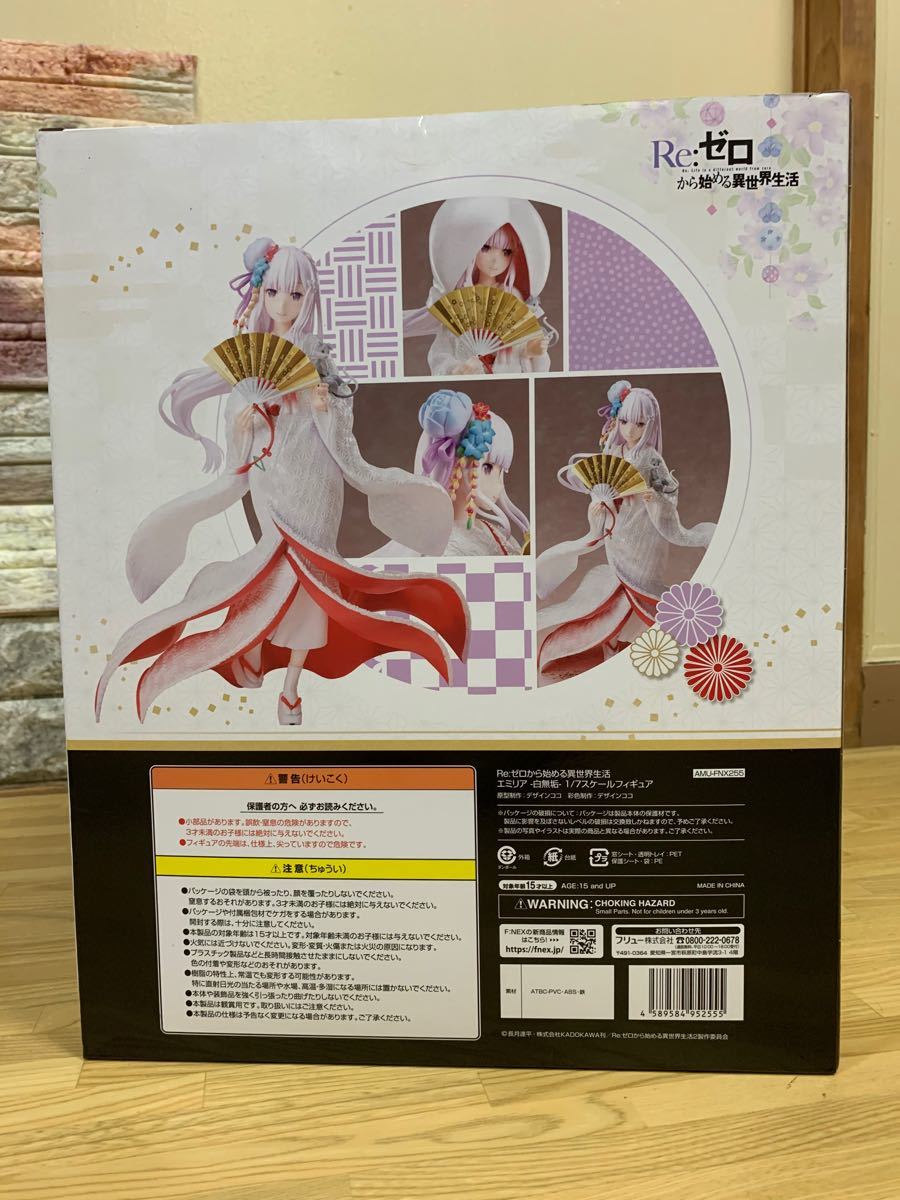 F:NEX限定 国内正規品 エミリア -白無垢- 1/7スケールフィギュア Re:ゼロから始める異世界生活 新品未開封 フェネクス