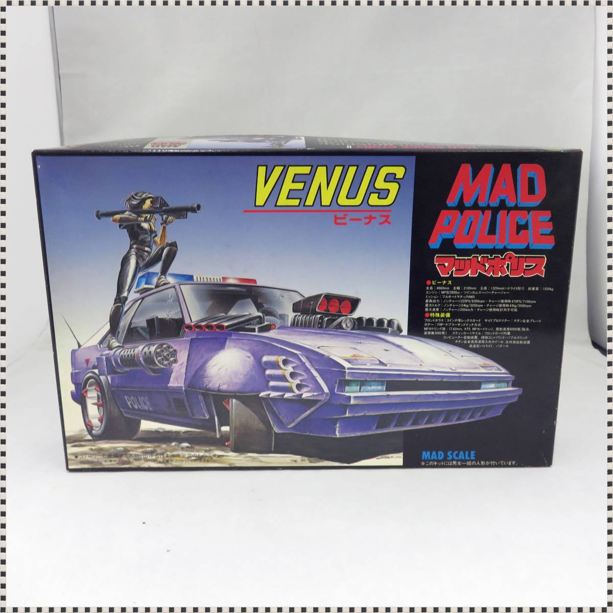 ヤフオク! - 【 未組立 】 フジミ マッドポリス ビーナス 当時物 ビ...