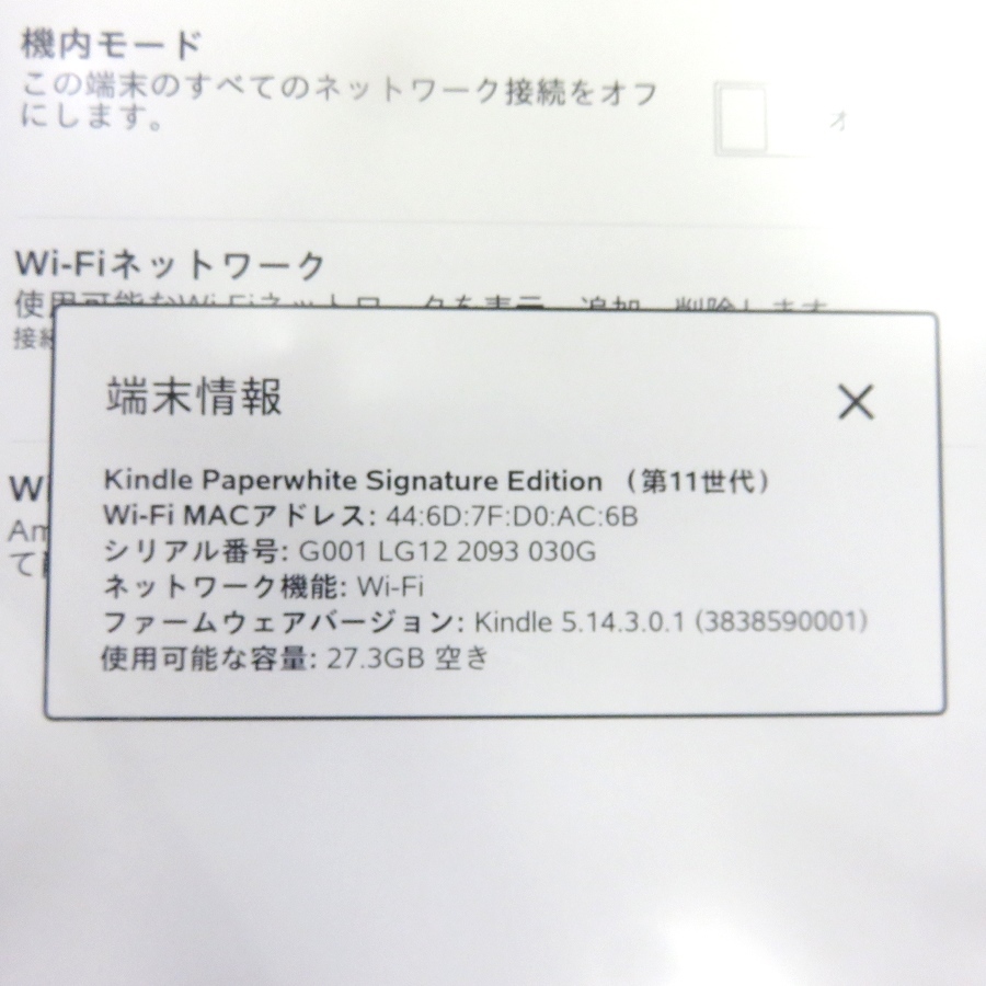 Deskripsi barang Amazon Kindle Paperwhite GB 6.8インチ 第世代