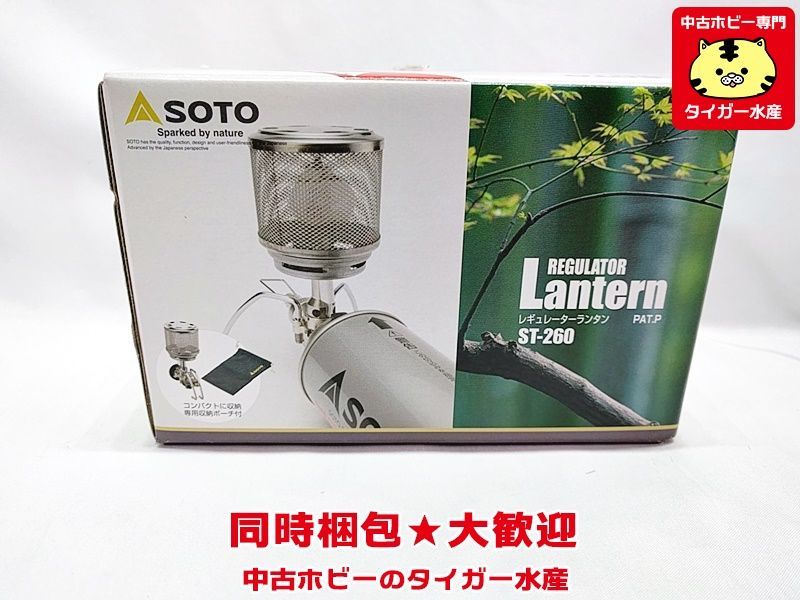 SOTO　レギュレーターランタン　PAT.P　アウトドア用品　ランタン　同時梱包OK　★N