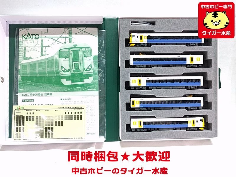 KATO 10-1282 E257系 500番台 5両基本セット 鉄道模型 同梱OK☆S