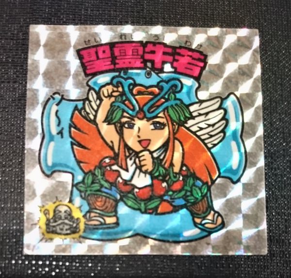 希少品】旧ビックリマン アイス版 15弾 聖霊牛若 ヘッド 並上~美品