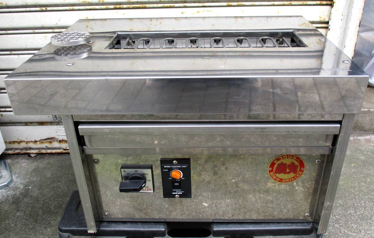 ヒゴグリラー 電気式 焼物器 焼鳥☆型番・年式不明 ※直接引取 ヒゴグリラー 電気式 焼物器 焼鳥☆型番・年式不明 ※直接引取