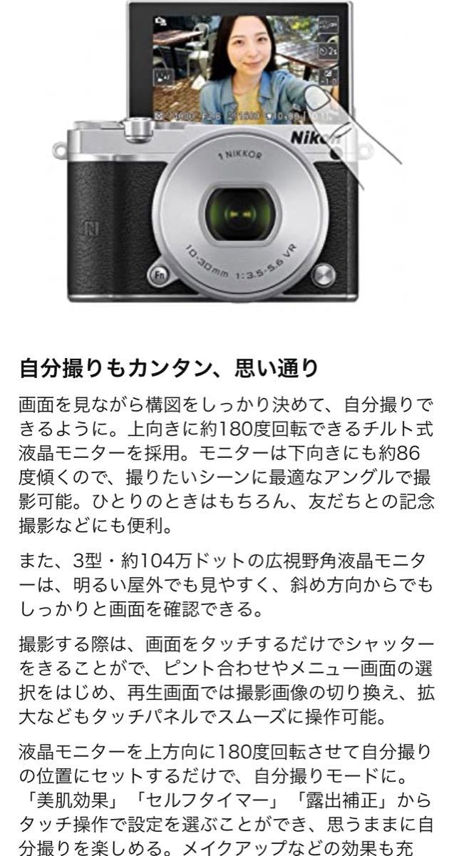 Nikon 1 J5 ミラーレス一眼カメラ ダブルレンズキット シルバー｜Yahoo