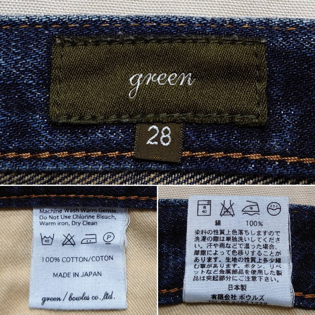 green ヴィンテージ加工 クロップドデニムパンツ 28 インディゴ グリーン HYKE_画像9