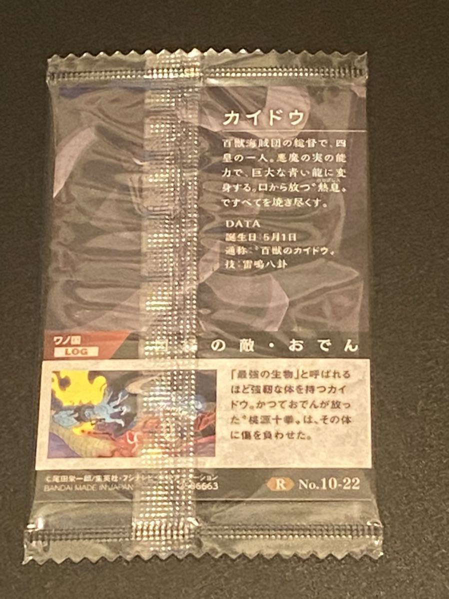 ONE PIECE ワンピース ウエハース カード カイドウ R No.10-22_画像2