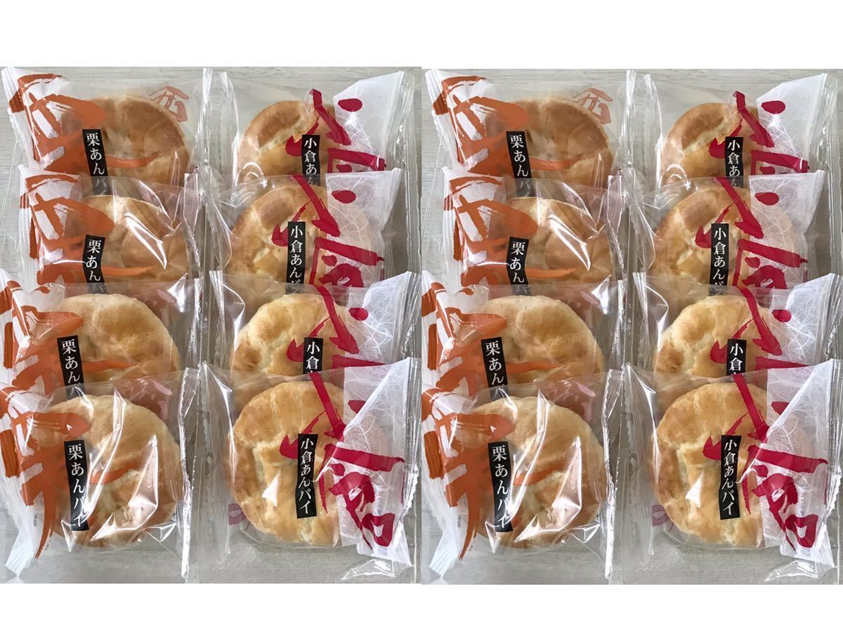 賞味期限10月!まんじゅう2種類 和菓子詰め合わせ16個 小倉あんパイ 栗あんパイ マロンパイ こしあん 手土産 お茶菓子