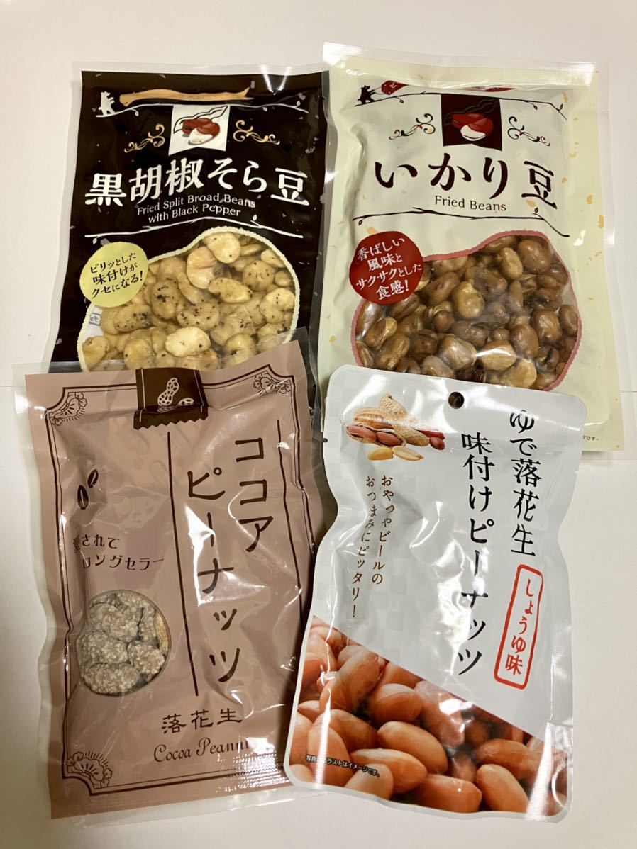 ナッツ4袋 おつまみセット そら豆 いかり豆 ココアピーナッツ 味付けピーナッツ 落花生 茹で落花生_画像1