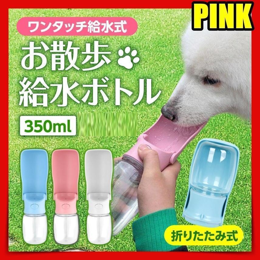 ファッションなデザイン ペット 給水器 犬用 水飲み器 給水ボトル こぼれない ペット用品