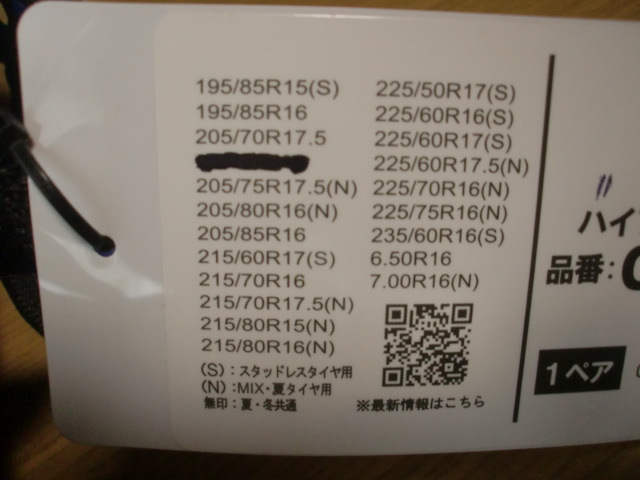 SCC GHM092 ジムニー シエラ 7.00R16 6.50R16 195/85R16 205/80R16 205/85R16 215/80R16 225/75R16 225/70R16 215/70R16 185/85R16 4WD_画像3