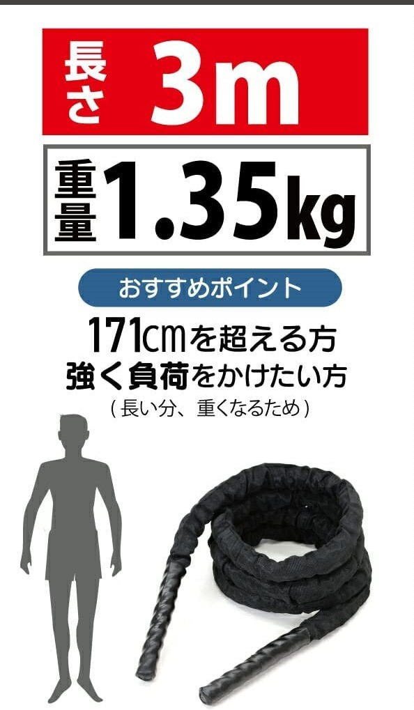 MUSCLE FACTORY ジムロープ なわとび 極太 縄跳び バトルロープ トレーニング ロープ 筋トレ プログレード カバー付き 直径25mm 3M _画像8