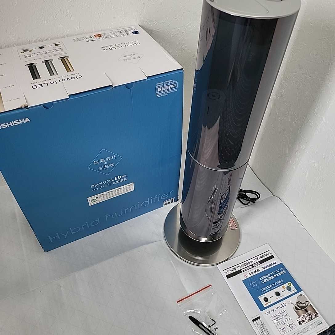 加湿器 KHW-2170C BK 新品未使用 高い素材 5874円引き www