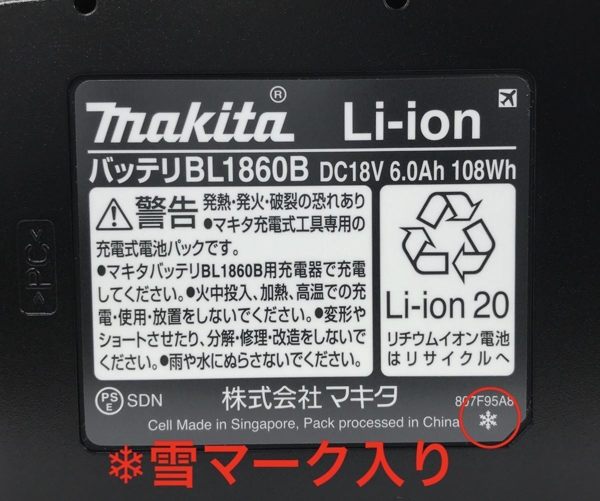 マキタ インパクト バッテリー BL1860b TD171 TD172 makita リチウム