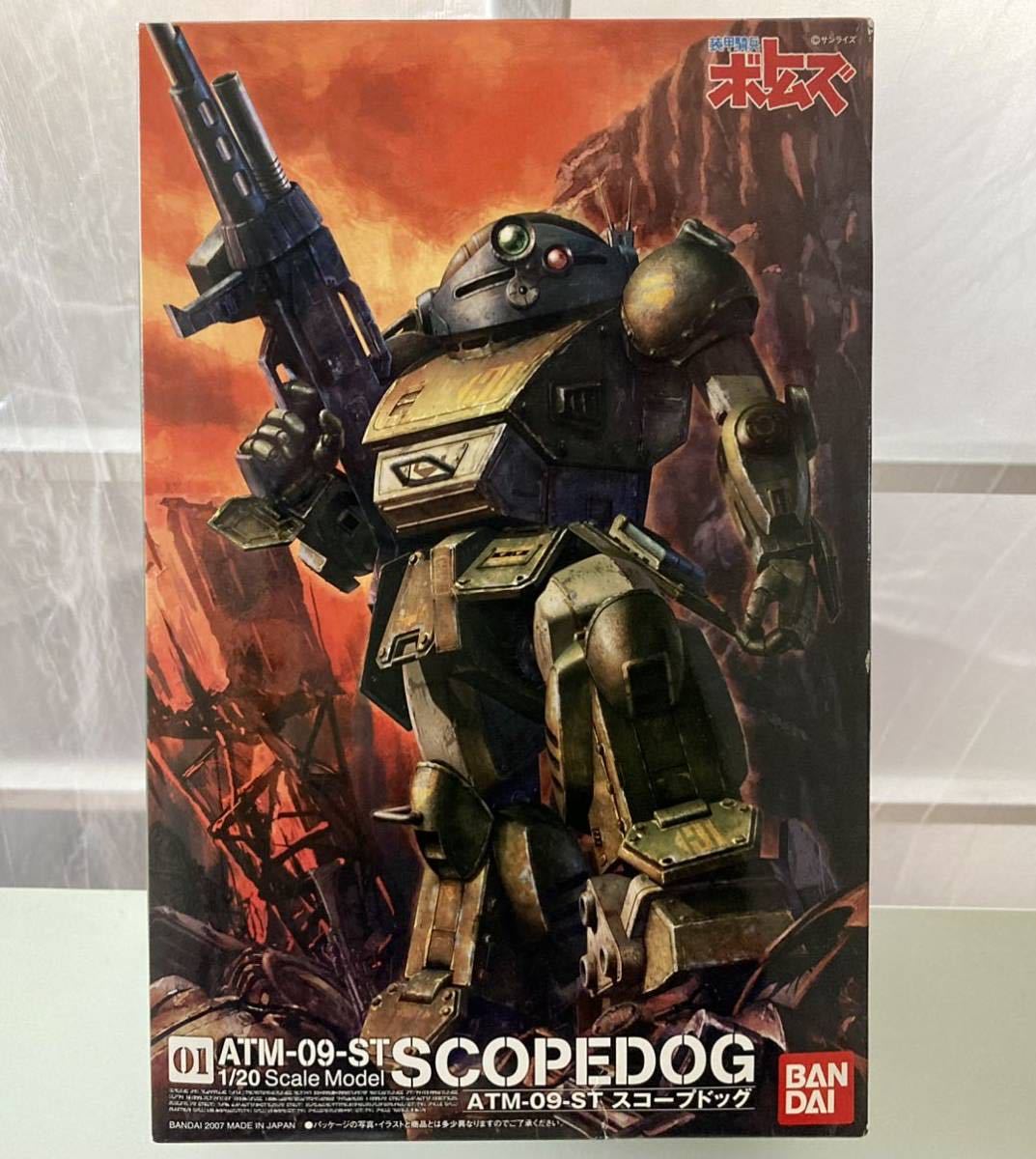 装甲騎兵ボトムズ 1/20 スコープドッグ + ブルーティシュドッグ 未