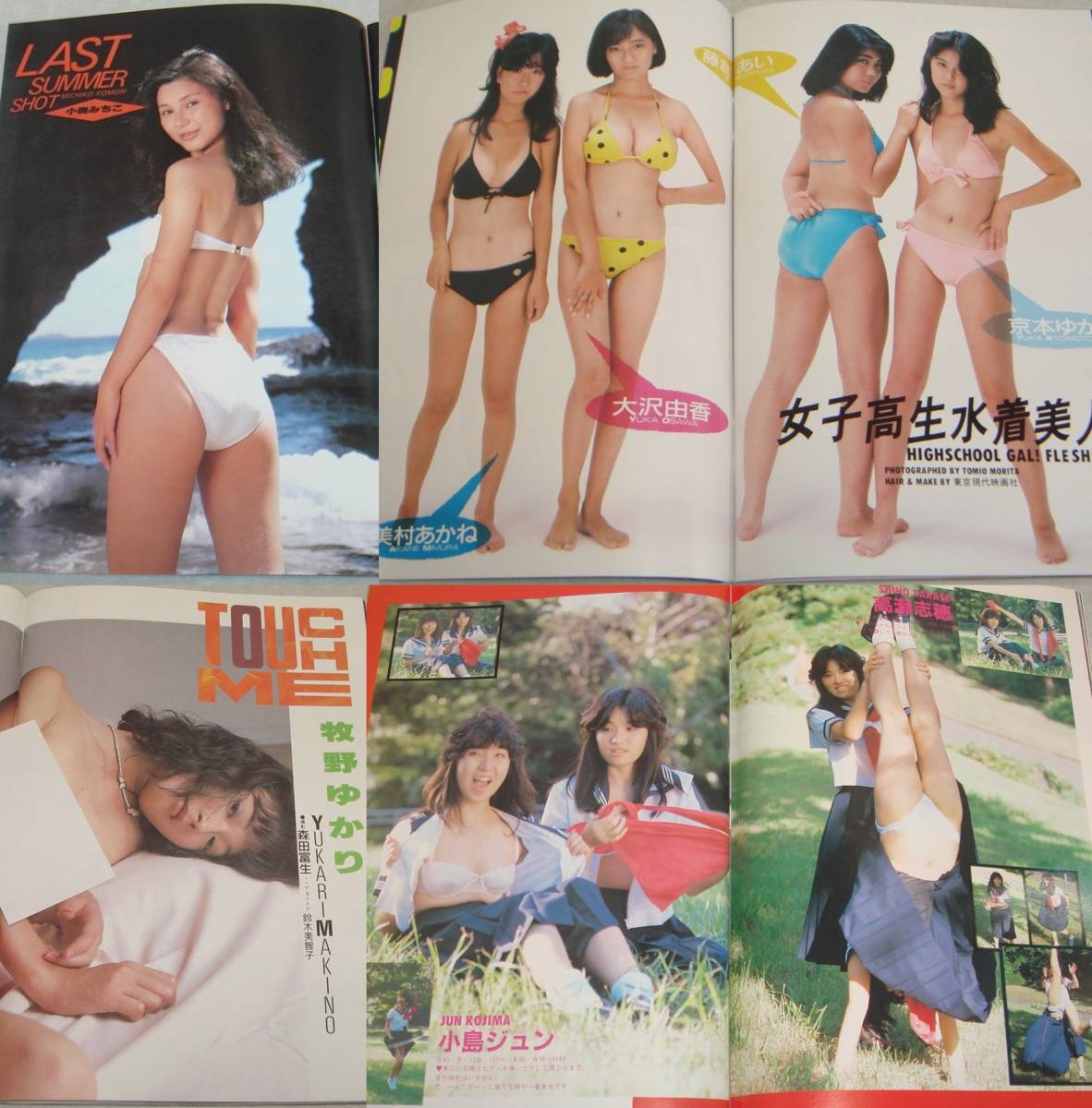 36●スーパー写真塾 1986年11月号 江戸真樹 本田美奈子 小森みちこ 北原美枝 甲子園 チアガール 女子高生 美少女 セクシーアクション_画像8