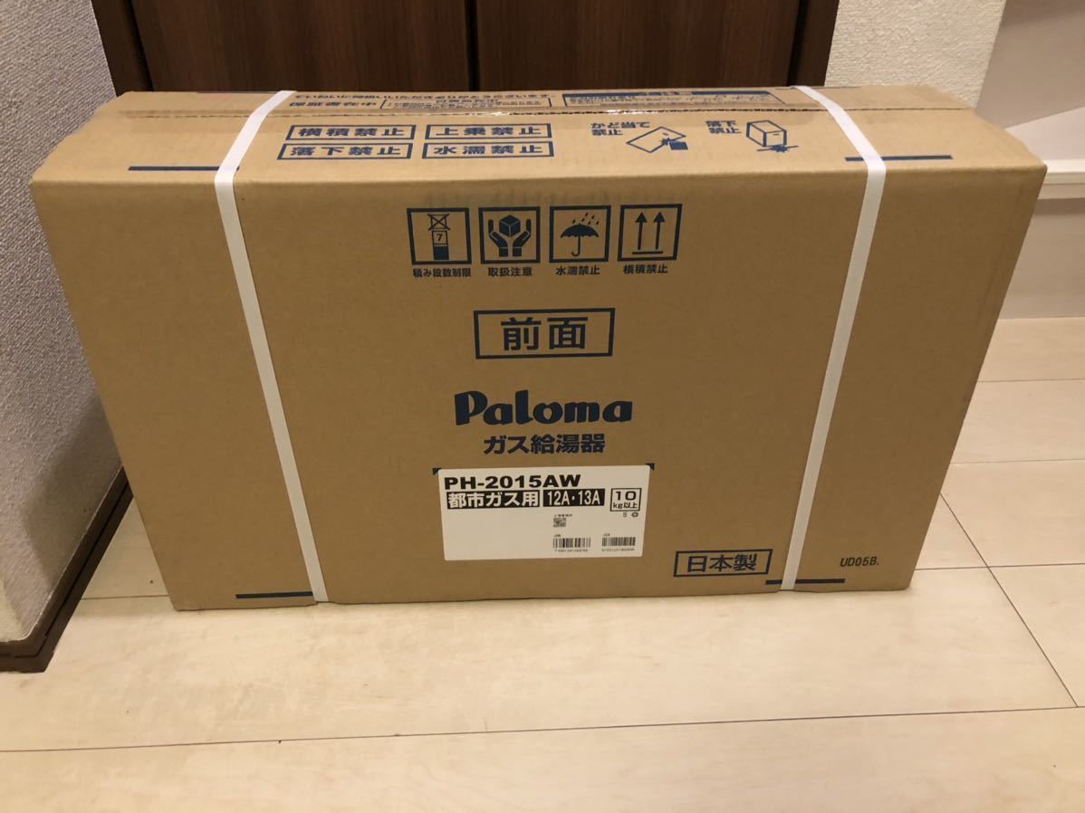 即発送 複数台可 PH-2015AW 都市ガス 給湯器 パロマ Paloma 13A・12A