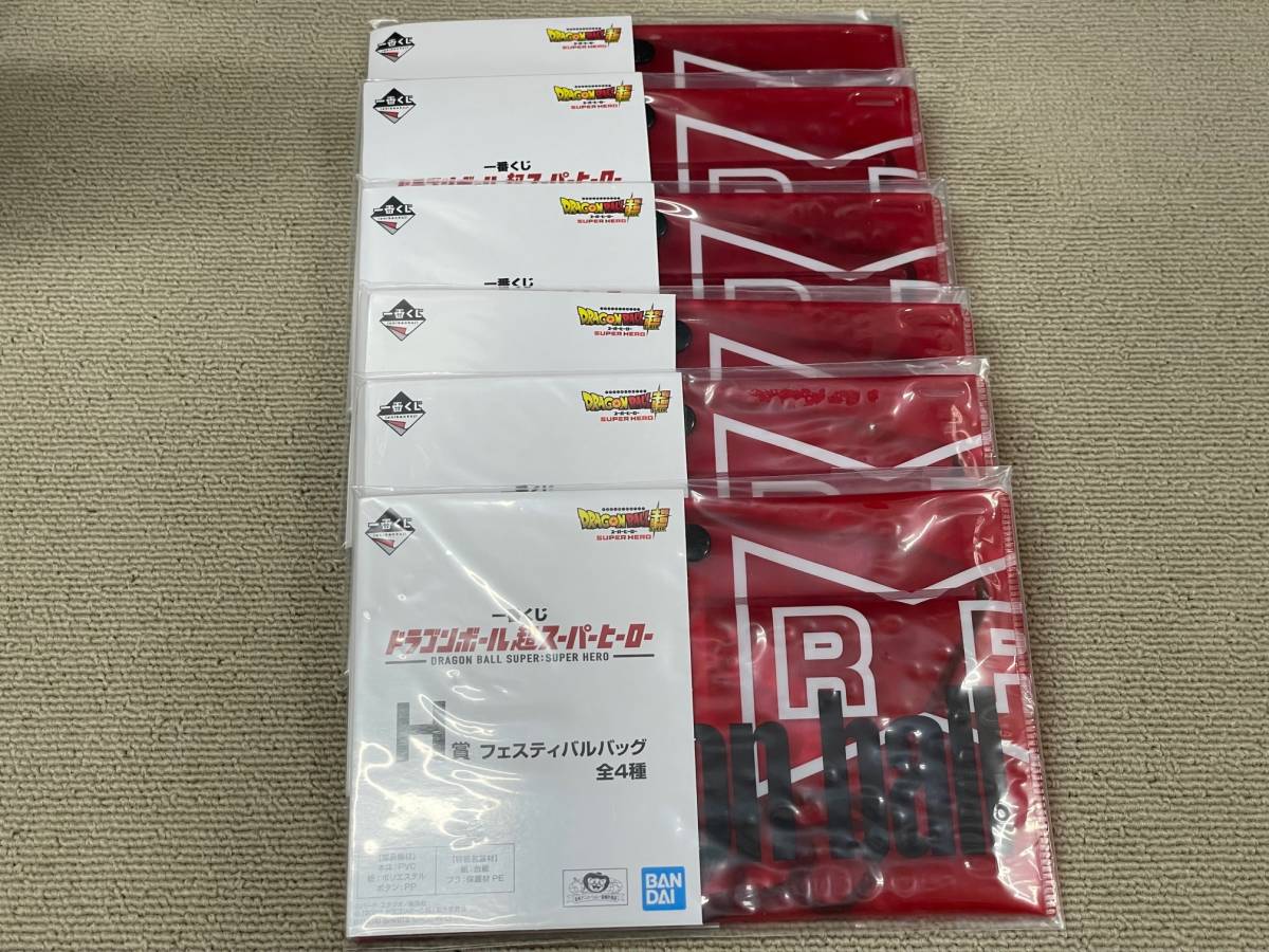 ドラゴンボールのバッグ 未開封品 ドラゴンボールのバッグ 未開封品