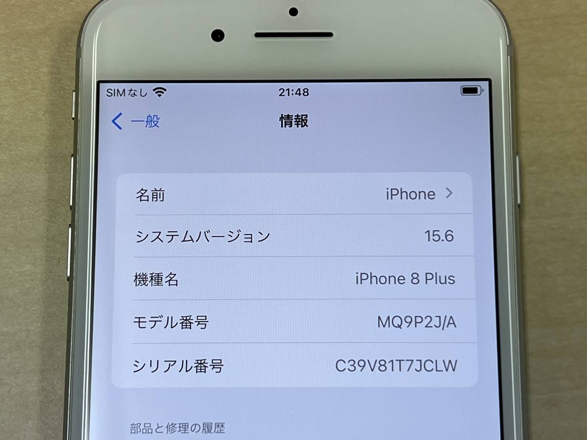 【SIMロック解除済】【中古美品】iPhone 8 Plus 256GB シルバー Softbank MQ9P2J/A 箱付き_画像9