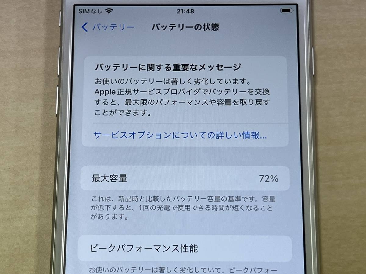 【SIMロック解除済】【中古美品】iPhone 8 Plus 256GB シルバー Softbank MQ9P2J/A 箱付き_画像10