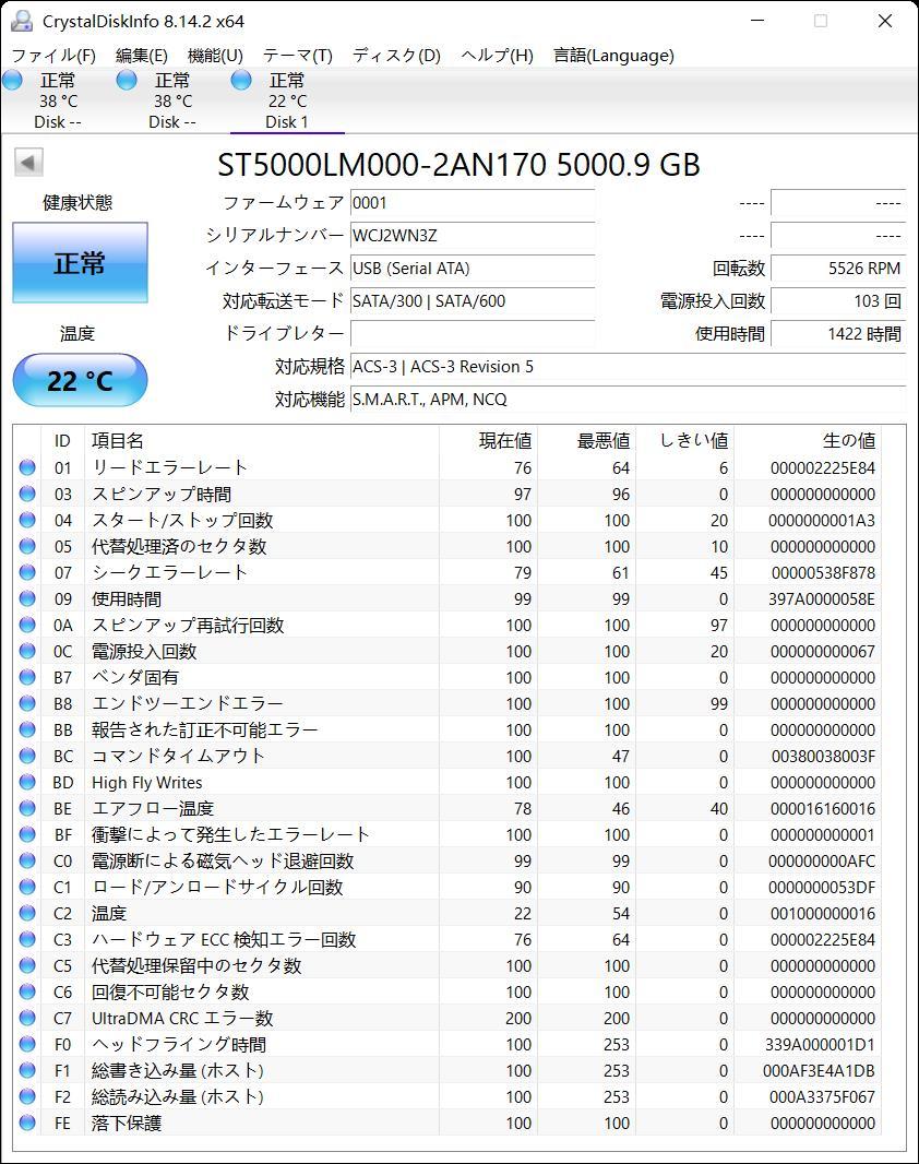 2.5インチ 5TB 大容量静音 低消費電力 SATA HDD Seagate BarraCuda ST5000LM000 【103回、1422時間】中古完動品_画像3