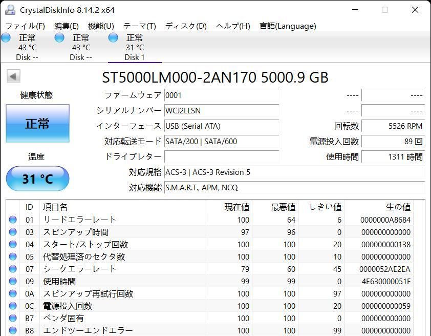 【最後の１台】 2.5インチ 5TB 大容量静音 低消費電力 SATA HDD Seagate BarraCuda ST5000LM000 中古完動品_画像3