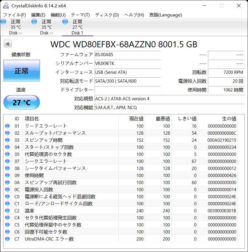 2個セット WESTERN DIGITAL WD Red Plus NAS HDD 3.5インチ 8TB WD80EFBX 中古完動品_画像7
