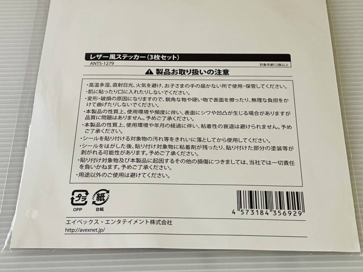 新品/送料無料★東方神起★レザー風ステッカー(3枚セット)限定 ビギアゲ 2017 Begin Again ライブツアー★公式グッズ#ユノ&チャンミン&TVXQ