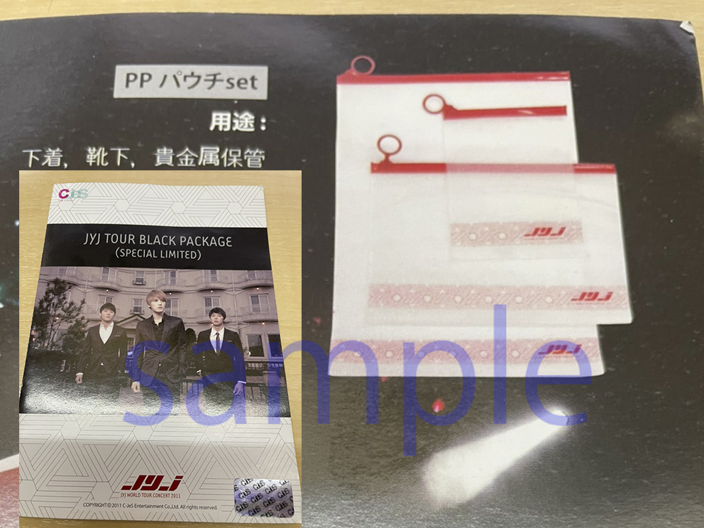 新品/送料込★JYJ パウチセット(小物入)クリアファイルセット[2011 World Tour参加者特典]正規グッズ#ジェジュン&ジュンス&ユチョン 激レア