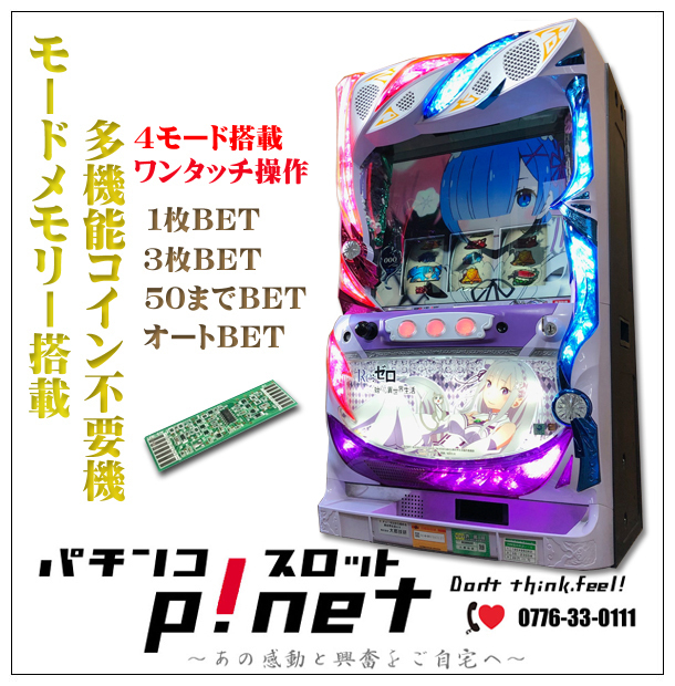定番最新品 実機 税込 ビスティ Sパチスロ蒼穹のファフナーEXODUS