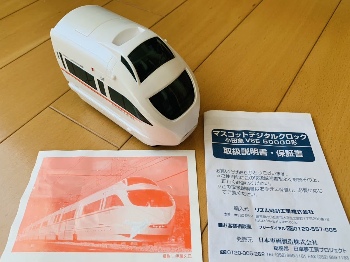 □激レア！小田急電鉄 ロマンスカー  目覚まし時計 貯金箱 サウンド