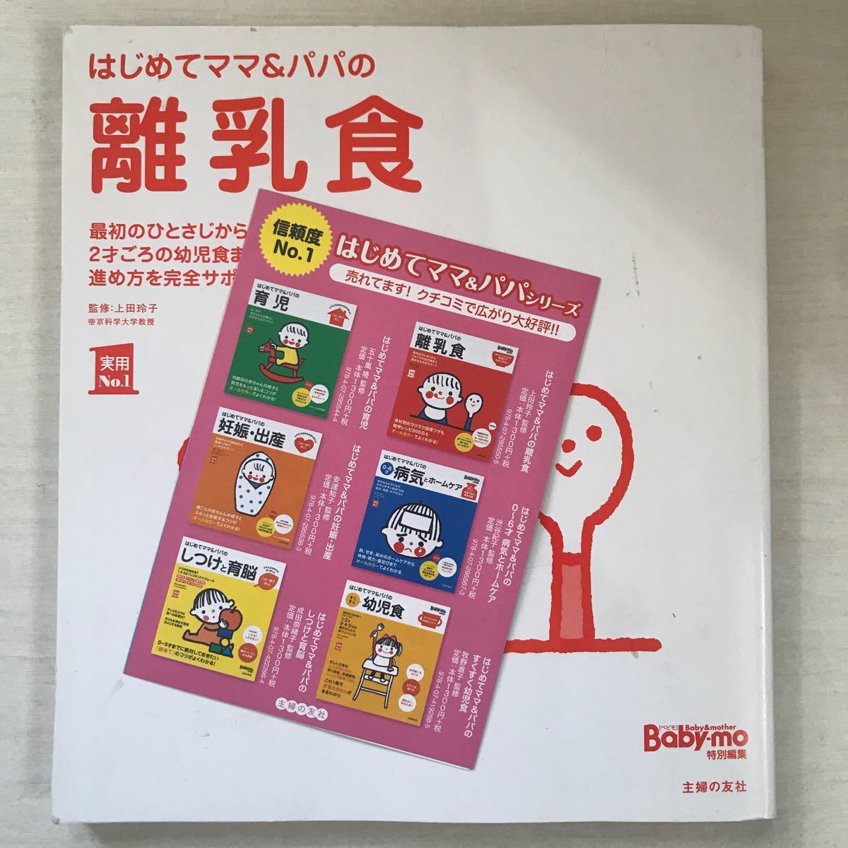 激安人気新品 ひぃママ様専用