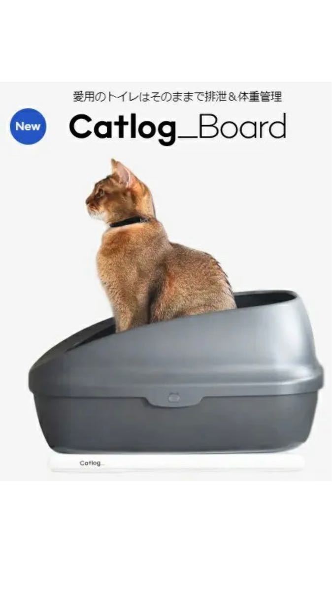 キャトログボード Catlog Board 未使用品