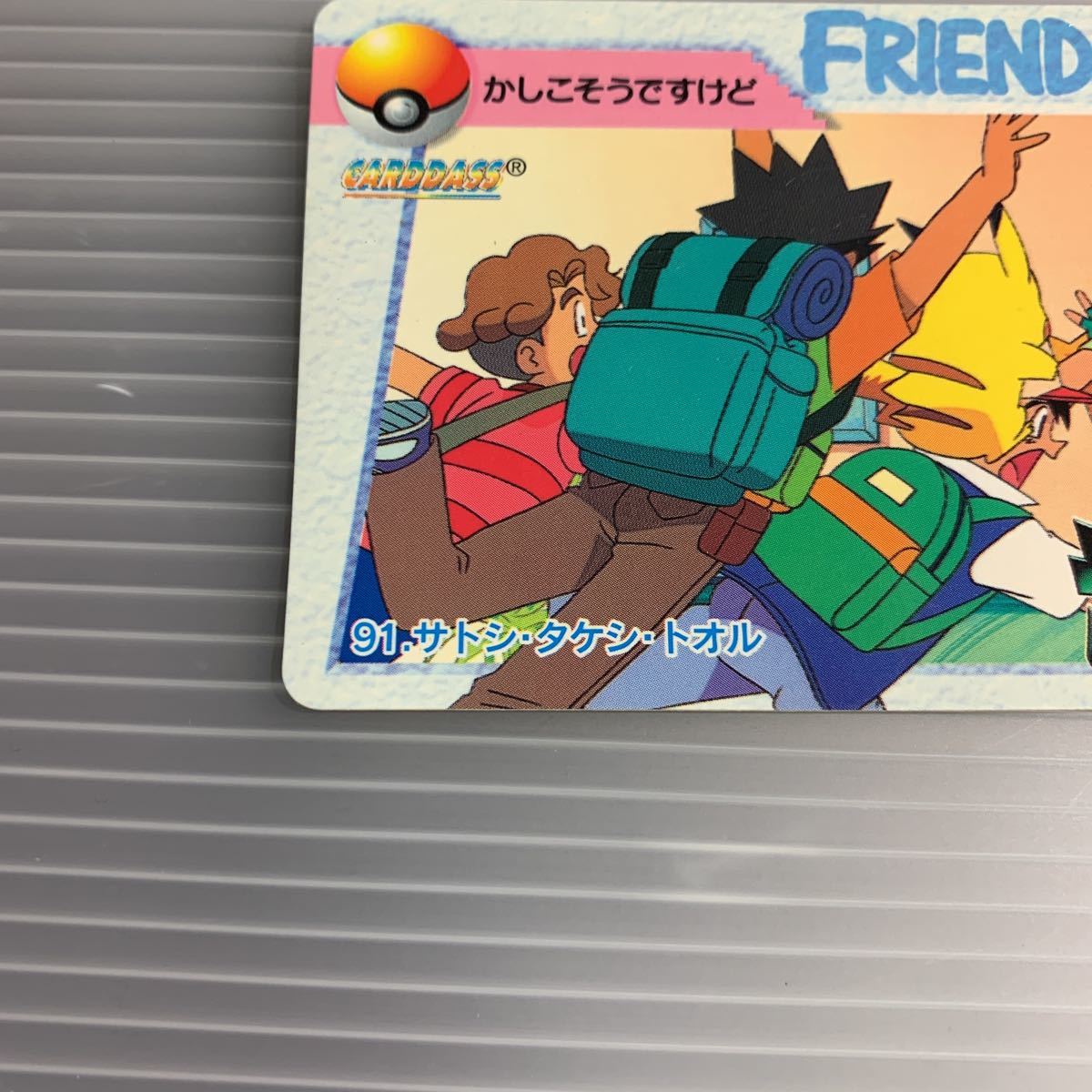 91 サトシ・タケシ・トオル レトロ　1998 バンダイ　ポケモンカード　ポケモンカードカードダス　希少品_画像4