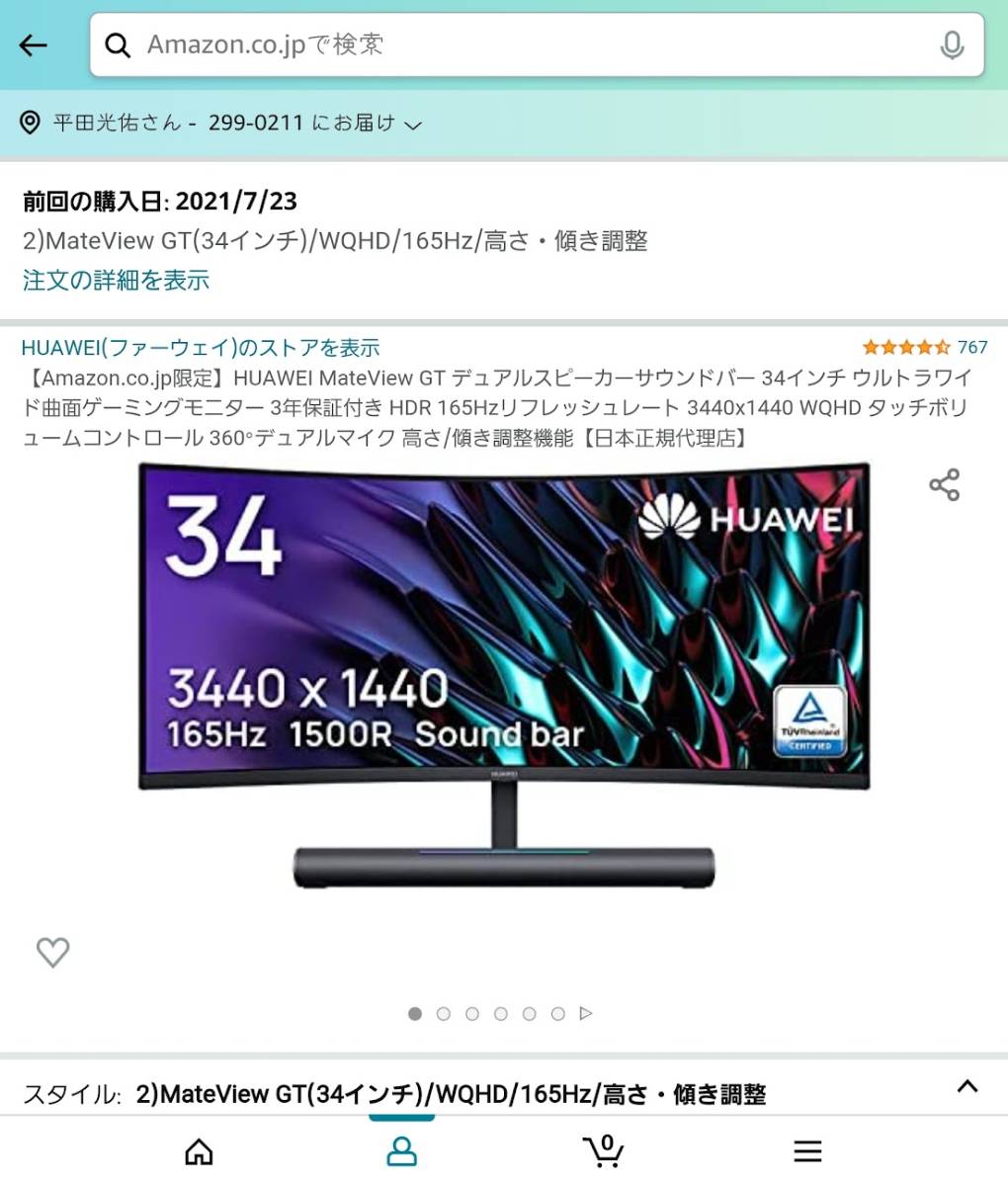 Yahoo!オークション - Amazon.co.jp限定】HUAWEI MateVie...