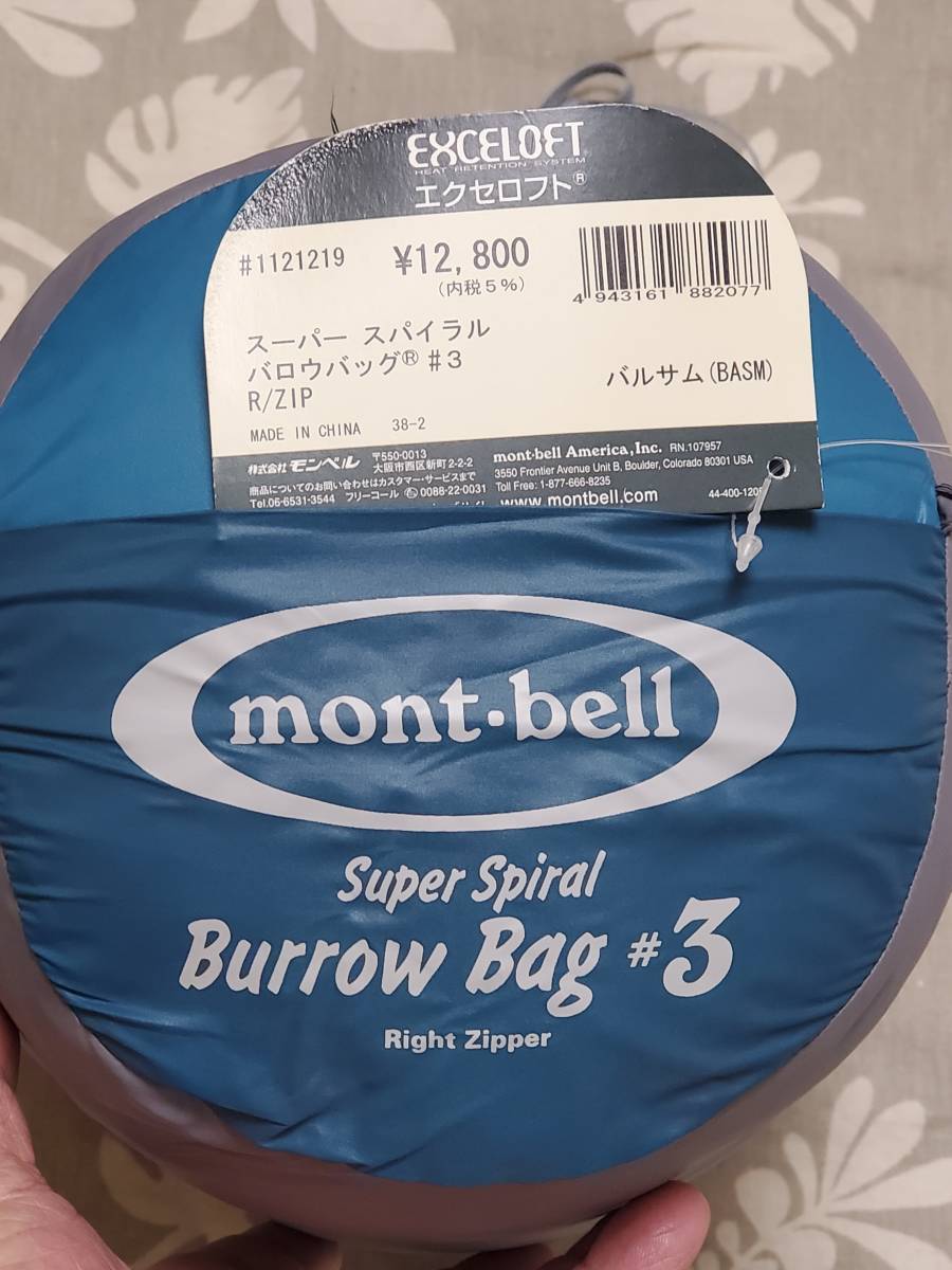 安心 保証 22日限定値下げ mont-bellモンベル スーパースパイラル