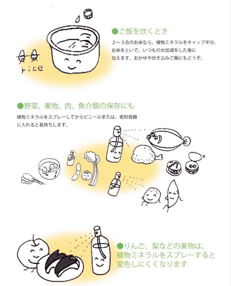 サンクスアイ】パーフェクトミネラルアイ(液体)100ml×5本 免疫力
