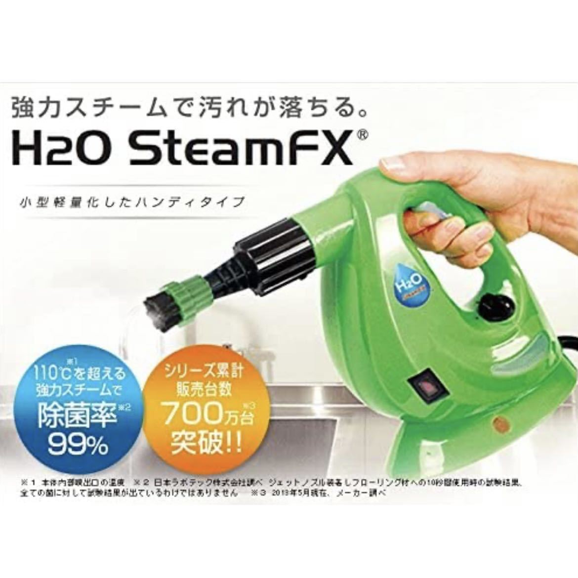 [ free shipping ] new goods unused * regular price 16,478 jpy * Direct tere shop regular goods *H2O steam FX* handy steam cleaner * high temperature * green 