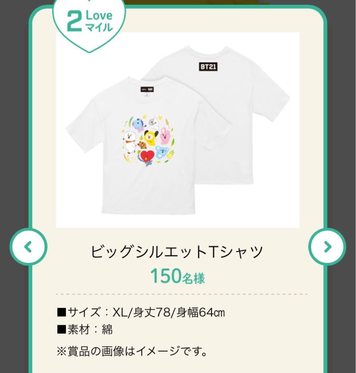 BT21 ビッグシルエットTシャツ　未開封