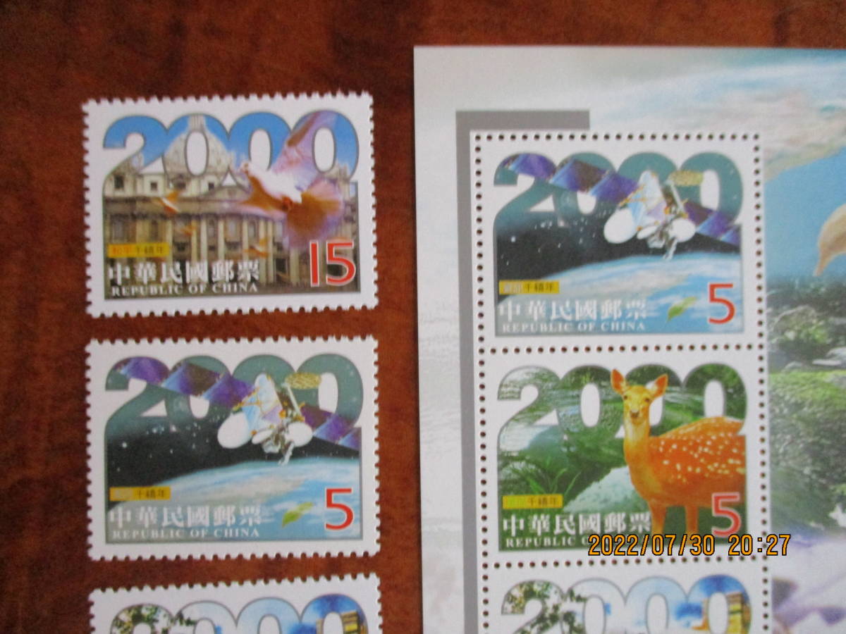 2000年紀ミレニアム　4種+小型シート　５種完　2000年　未使用　台湾・中華民国　VF/NH_画像2